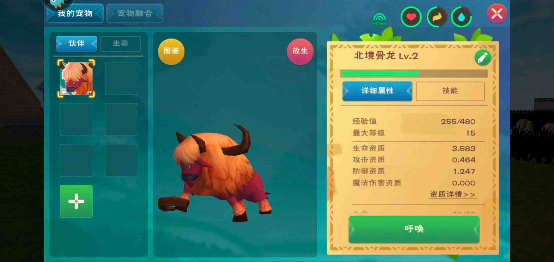 创造与魔法怎么训牛