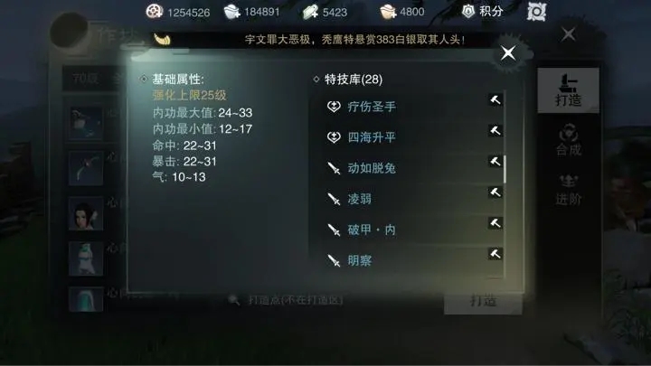 楚留香前期怎么升级 楚留香前期怎么升级