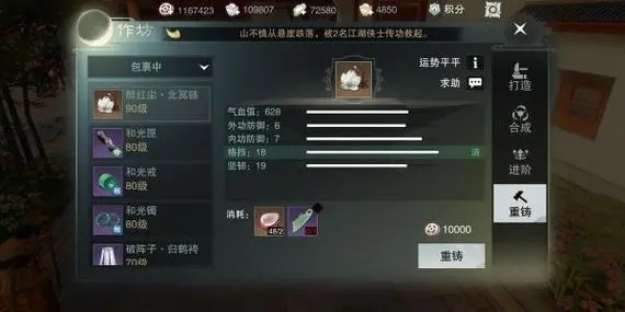 楚留香前期怎么升级 楚留香前期怎么升级