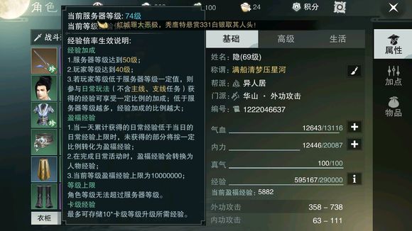 楚留香前期怎么升级 楚留香前期怎么升级