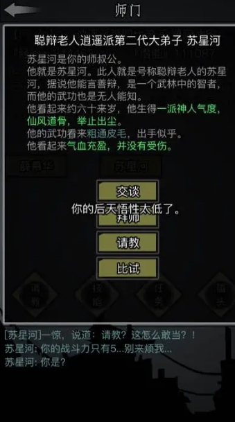 放置江湖家园怎么去自己家