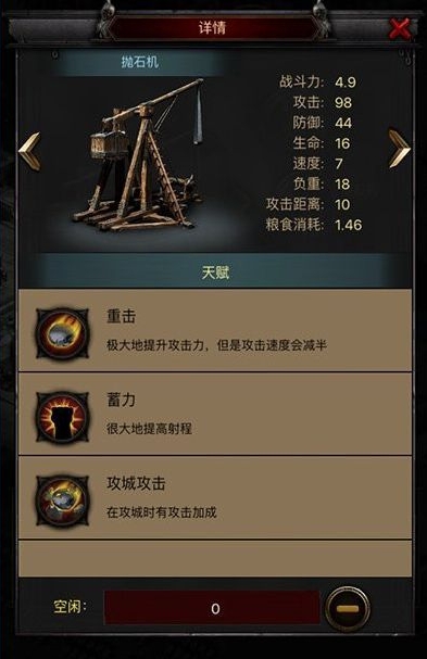 列王的纷争白金石有什么作用 列王的纷争白金石有什么作用