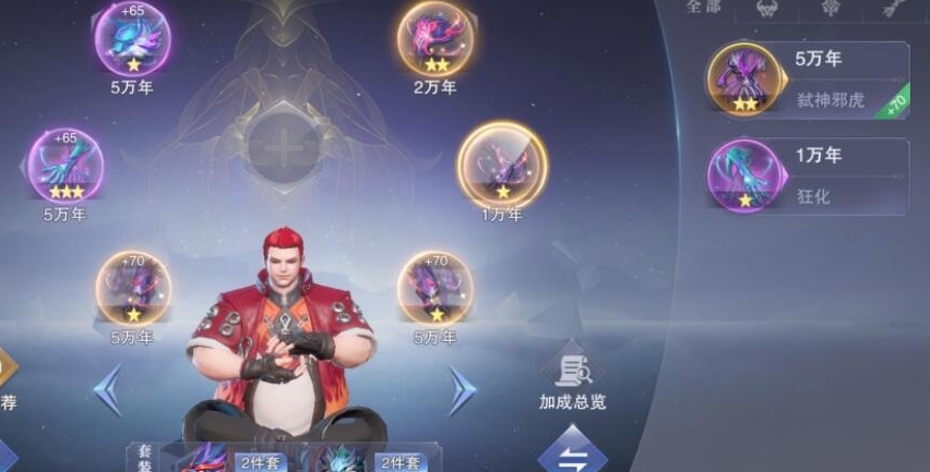 斗罗大陆魂师对决能量不足怎么办 斗罗大陆魂师对决能量不足怎么办