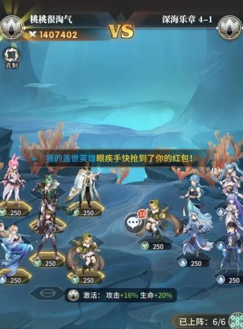 斗罗大陆深海试炼第三章怎么打 斗罗大陆深海试炼第三章怎么打