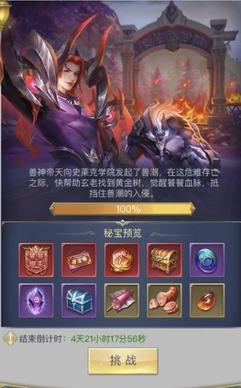 斗罗大陆游戏功勋有什么用 斗罗大陆游戏功勋有什么用