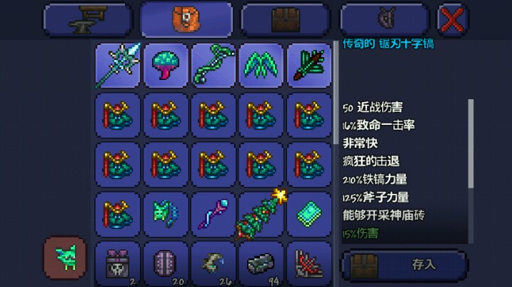 泰拉瑞亚魔矿镐子怎么制作 泰拉瑞亚魔矿镐子怎么制作