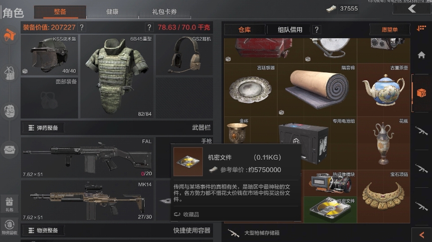 暗区突围杂物怎么处理