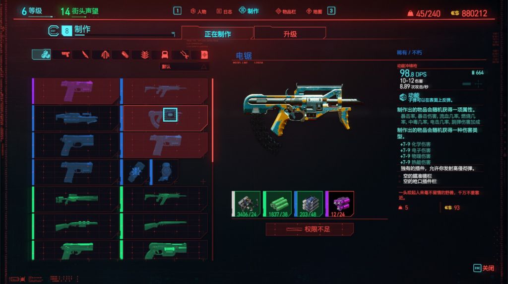 赛博朋克2077武器怎么获取 赛博朋克2077武器怎么获取