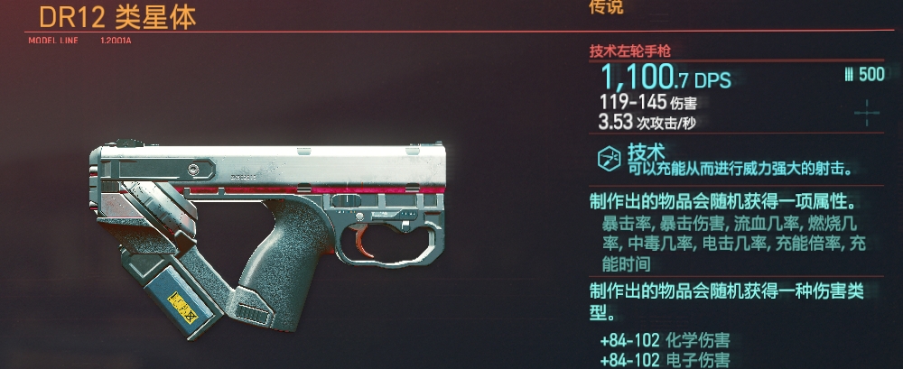 赛博朋克2077如何检查武器