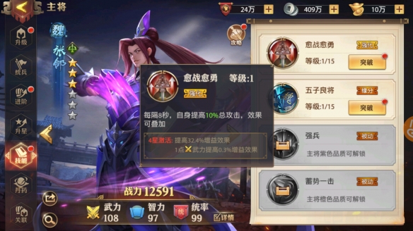 少年三国志零奇珍异兽饕餮怎么打