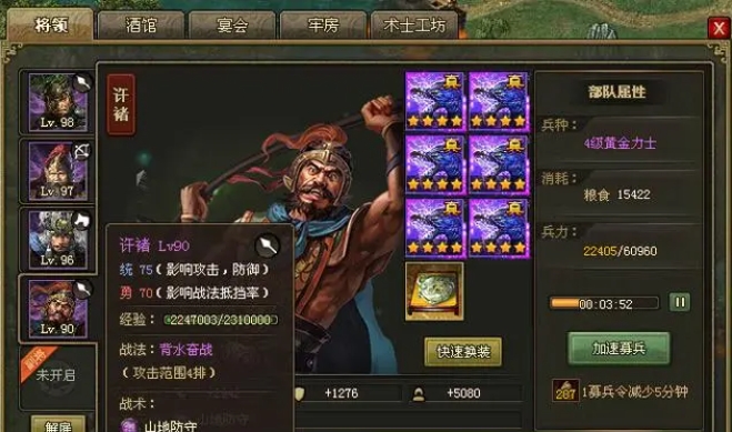 攻城掠地武将马超要什么属性