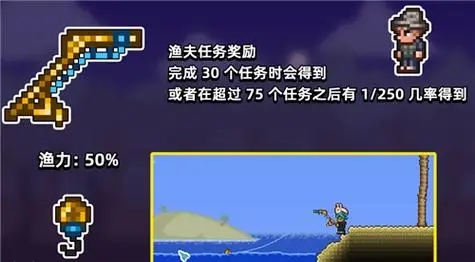 泰拉瑞亚钓鱼竿哪个好用