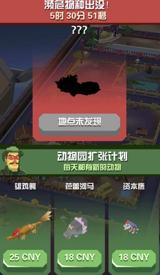 疯狂动物园全部动物有哪些 疯狂动物园全部动物有哪些