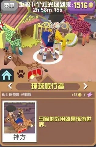 疯狂动物园全部动物有哪些 疯狂动物园全部动物有哪些