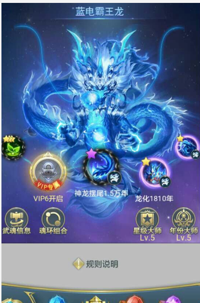 斗罗大陆蓝龙心法怎么搭配
