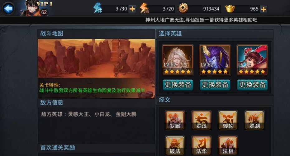乱斗西游控制阵容怎么玩 乱斗西游控制阵容怎么玩