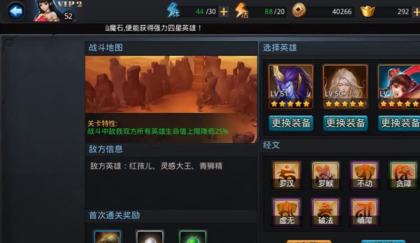 乱斗西游判官怎么过