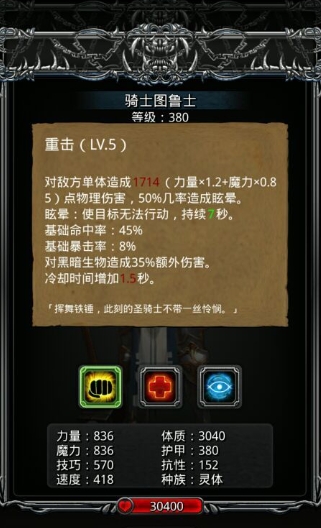地下城堡2庄园副本怎么打 地下城堡2庄园副本怎么打