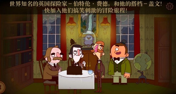 伯特伦费德历险记2截图展示3