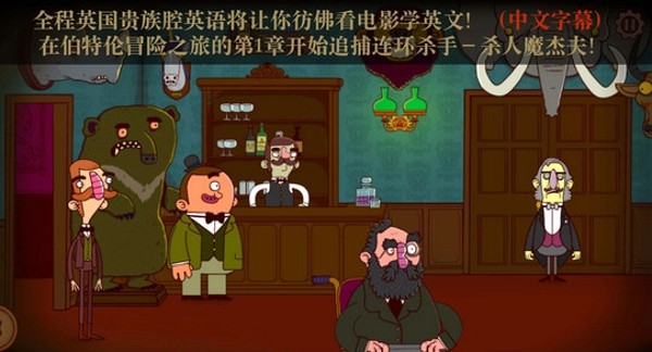 伯特伦费德历险记2截图展示1