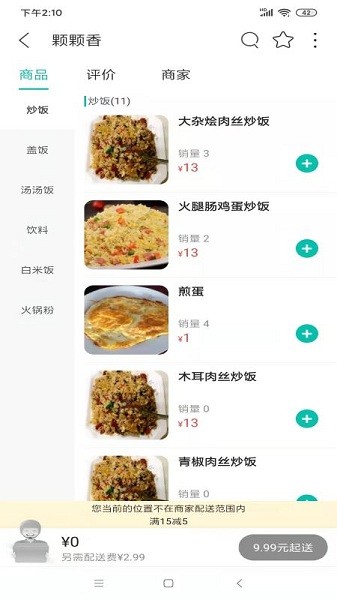 汉源同城截图展示3