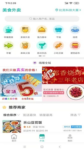 汉源同城截图展示2