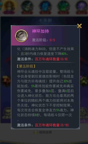斗罗大陆第十魂环孔如何开启