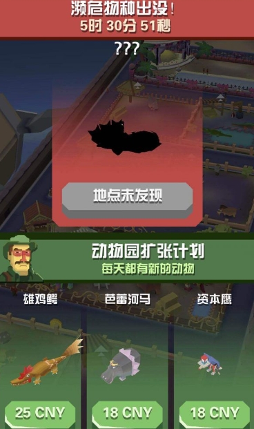疯狂动物园丛林动物有哪些获取方法