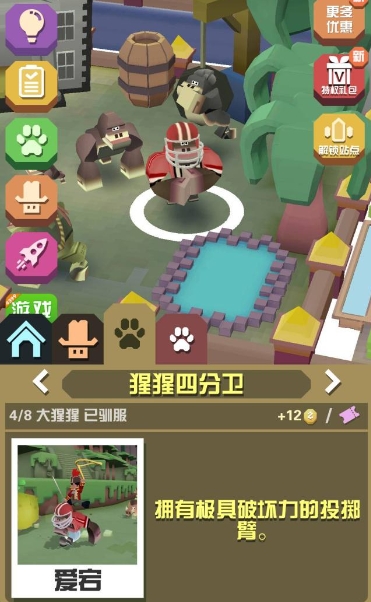 疯狂动物园丛林动物有哪些获取方法