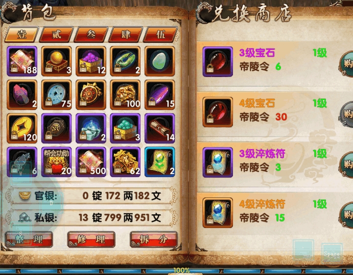 卧虎藏龙贰宝石怎么合成 卧虎藏龙贰宝石怎么合成