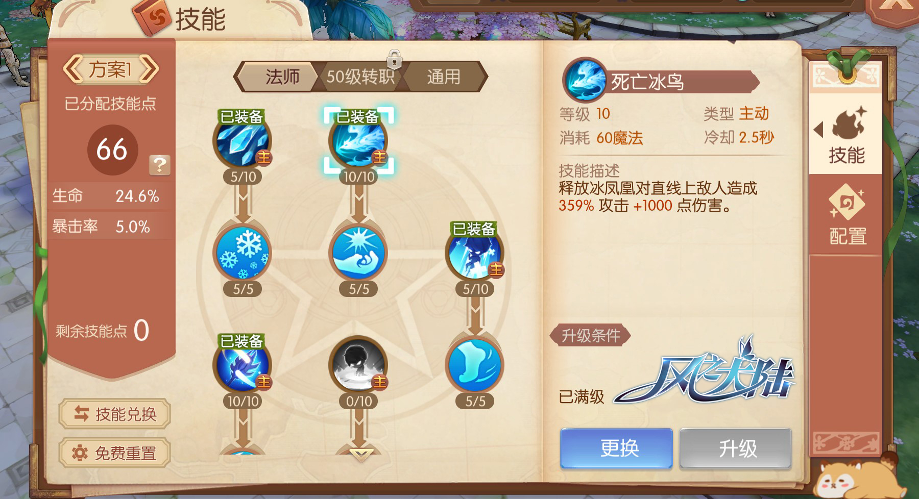 风之大陆忍者技能怎么样 风之大陆忍者技能怎么样