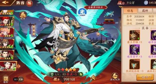 放开那三国3长虹刺怎么用 放开那三国3长虹刺怎么用