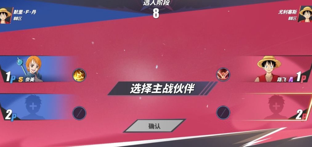 航海王热血航线贝里怎么用 航海王热血航线贝里怎么用