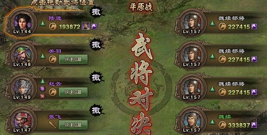 攻城掠地的练兵令有什么 攻城掠地的练兵令有什么