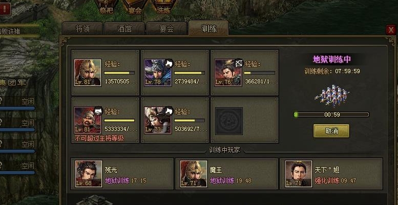 攻城掠地的练兵令有什么 攻城掠地的练兵令有什么