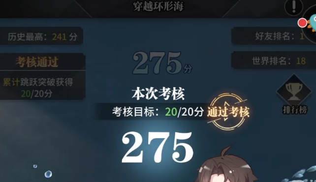 斗罗大陆突破环形海怎么过 斗罗大陆突破环形海怎么过