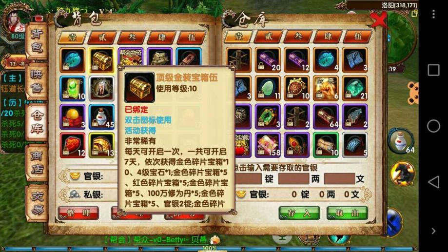 卧虎藏龙淬炼符如何用 卧虎藏龙淬炼符如何用