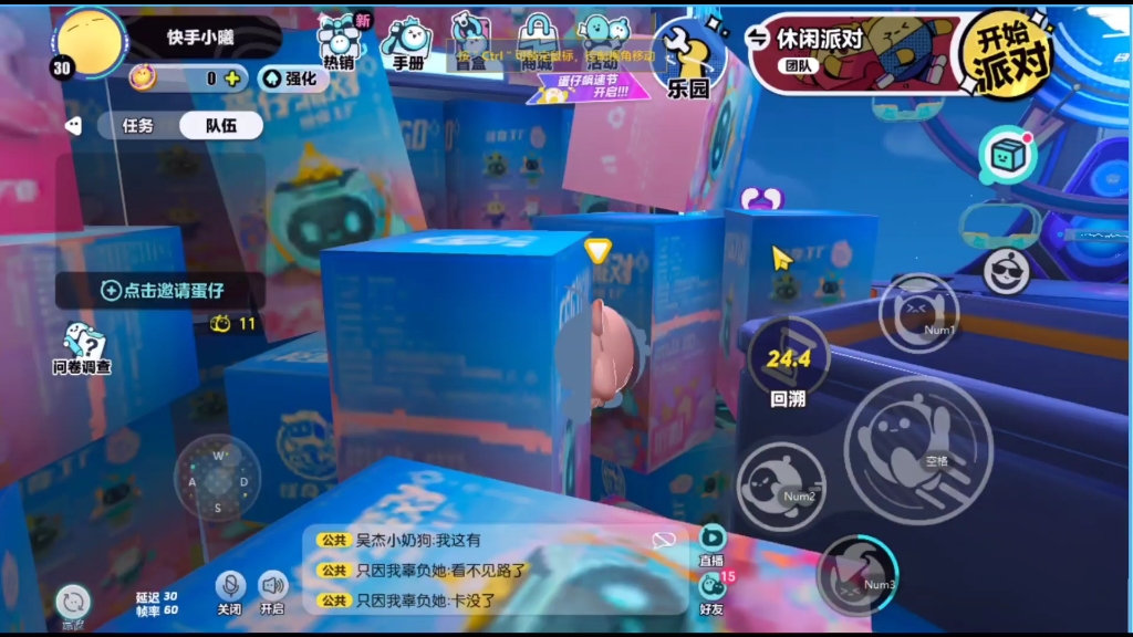 蛋仔派对的盲盒机在哪 蛋仔派对的盲盒机在哪