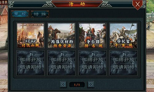 帝王三国逐封令怎么用