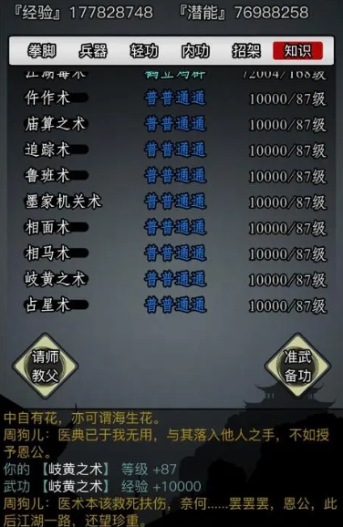 放置江湖新秀礼包有什么 放置江湖新秀礼包有什么