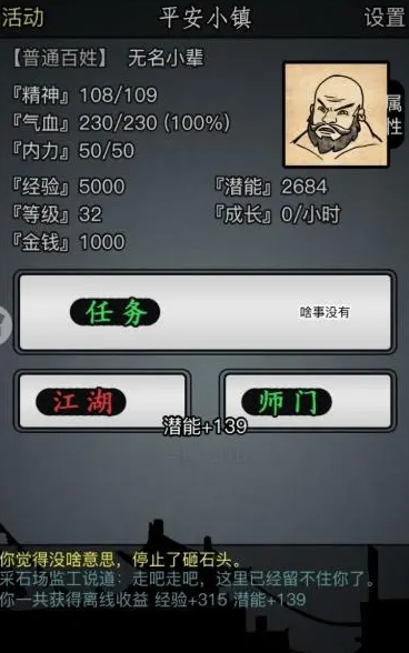 放置江湖新秀礼包有什么 放置江湖新秀礼包有什么