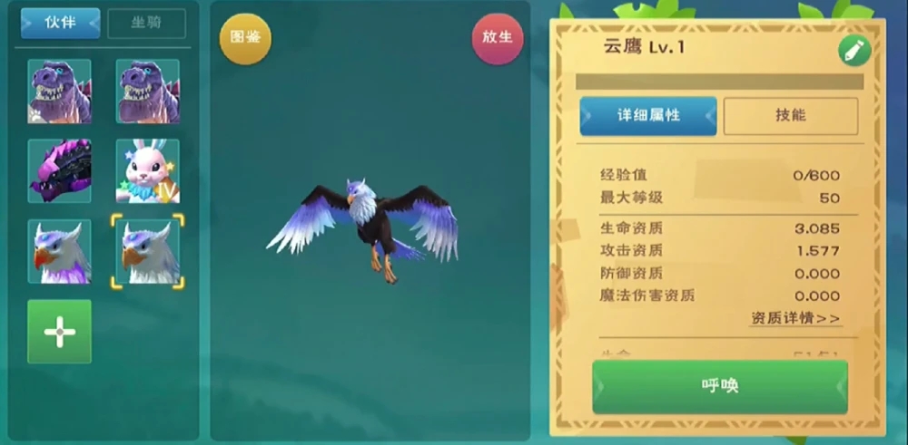 创造与魔法利刃云鹰值得养么 创造与魔法利刃云鹰值得养么