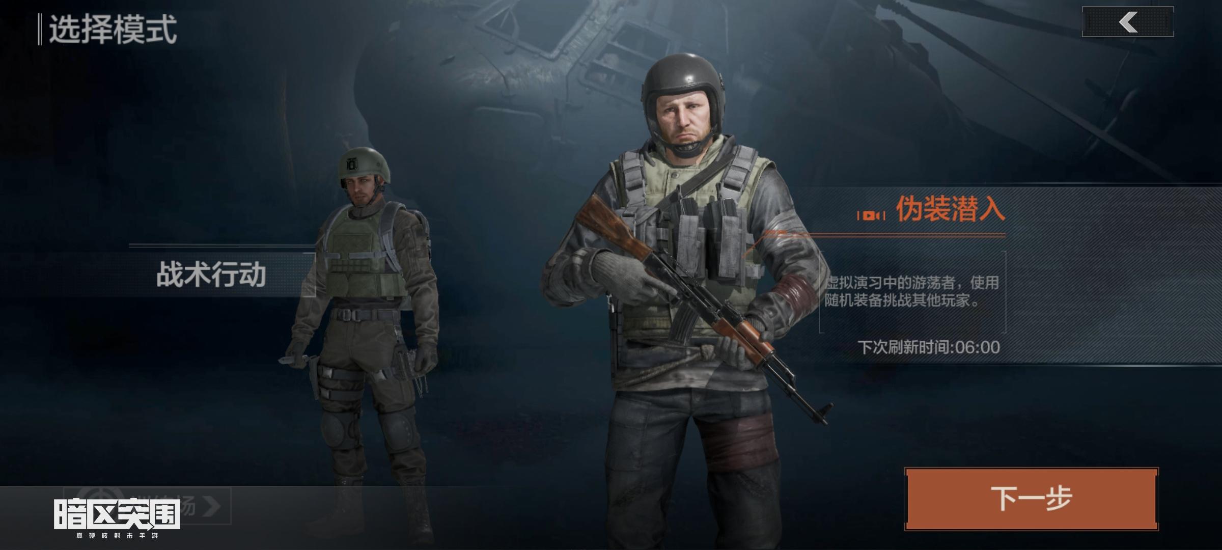暗区突围的特遣队员在哪