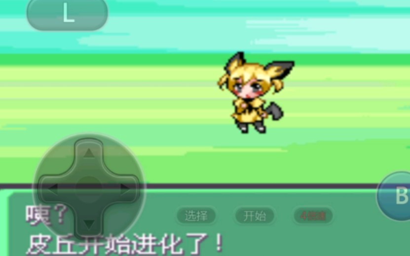 口袋妖怪火红802皮丘怎么进化 口袋妖怪火红802皮丘怎么进化