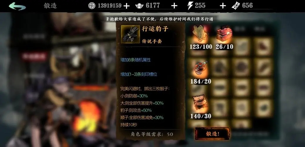 影之刃转职材料怎么获得 影之刃转职材料怎么获得