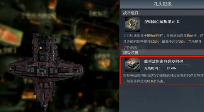 第二银河导弹用哪种弹药