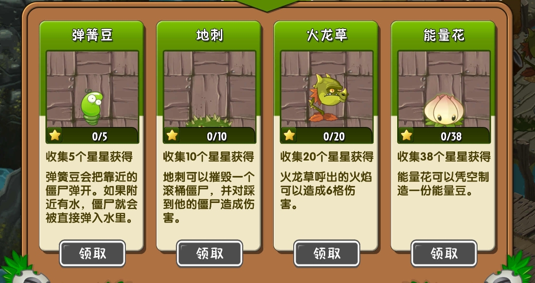 植物大战僵尸2必练植物怎么获得 植物大战僵尸2必练植物怎么获得