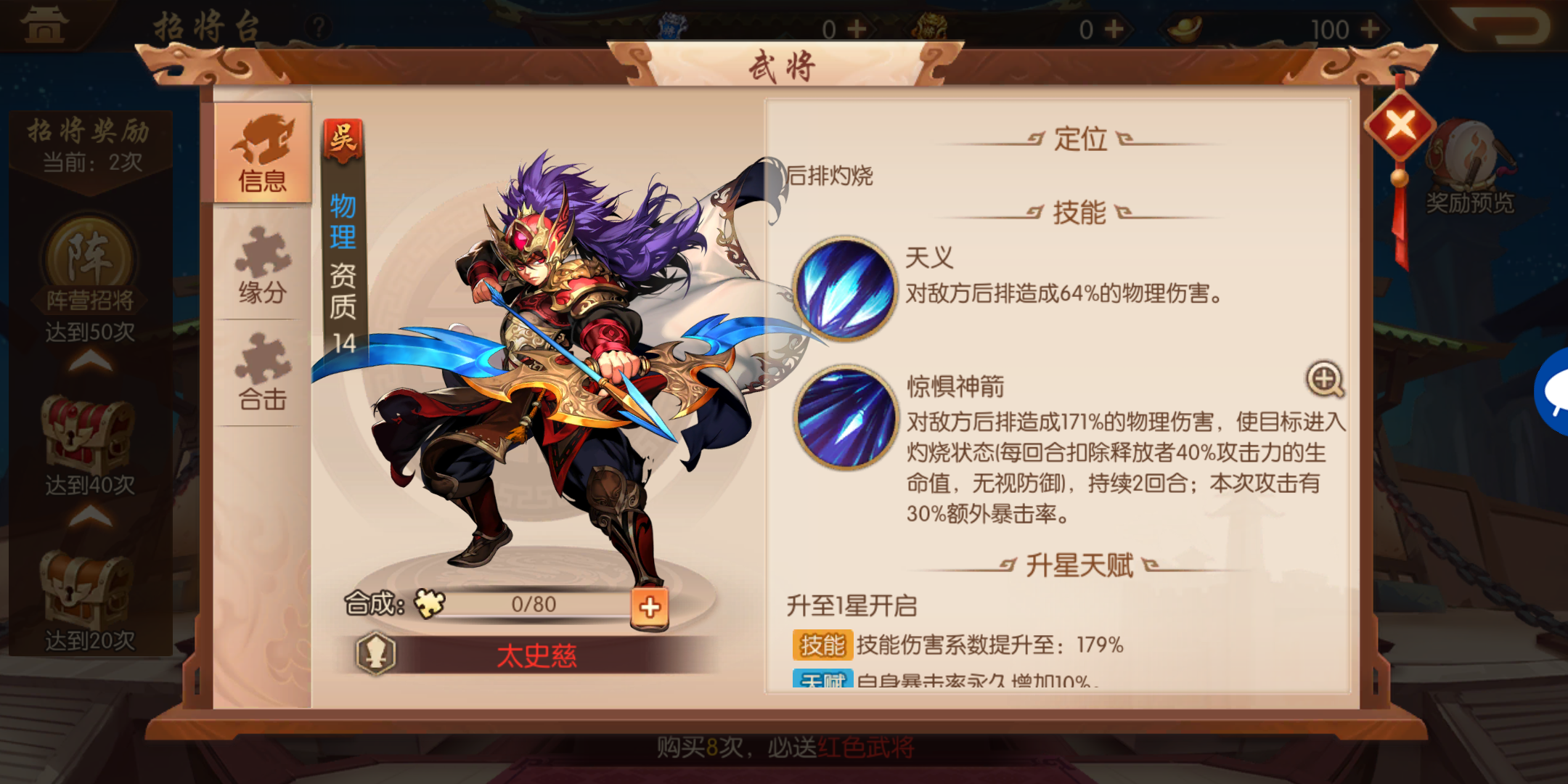 少年三国志2如何提高命力值