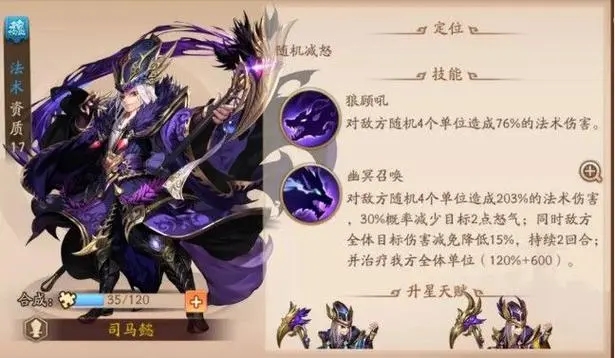 少年三国志2魏国红宝怎么带 少年三国志2魏国红宝怎么带