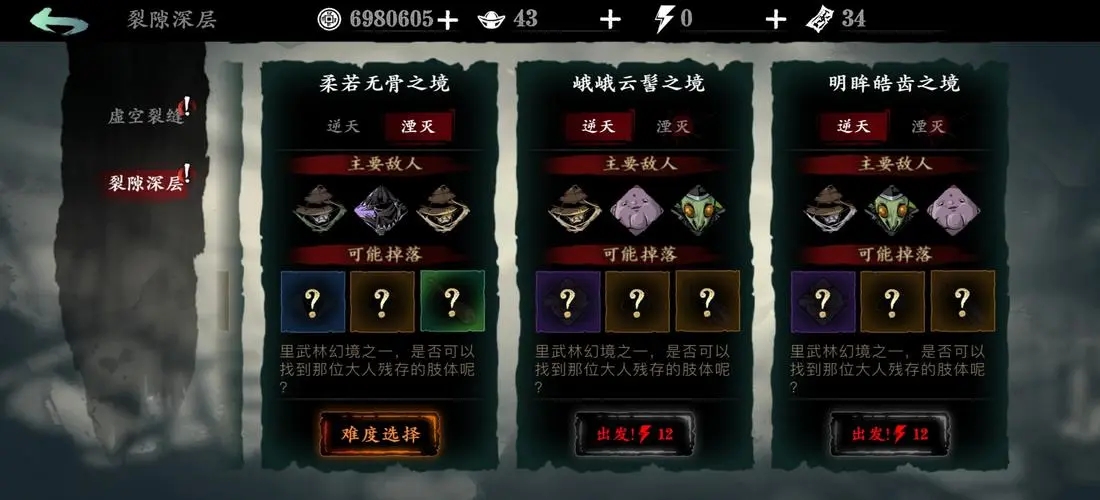 影之刃3佛体哪里出